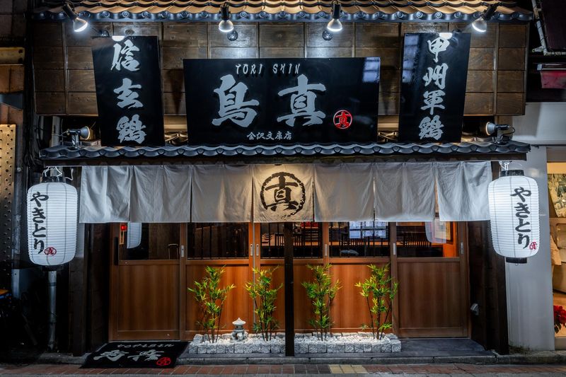 鳥真　新杉田店のアルバイト・バイト求人情報-04