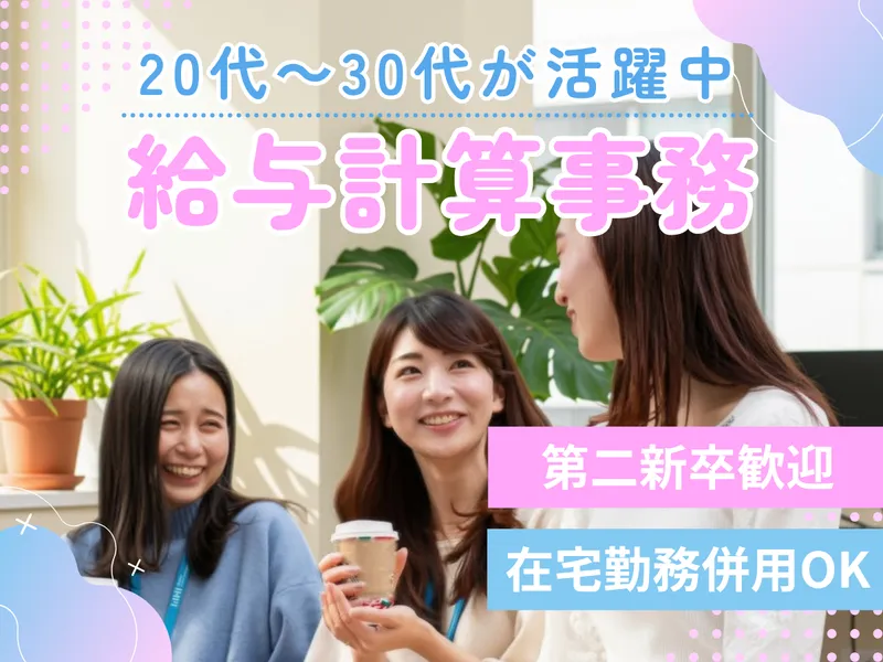 株式会社ワークスビジネスサービス　大阪BPOセンターのアルバイト・バイト求人情報