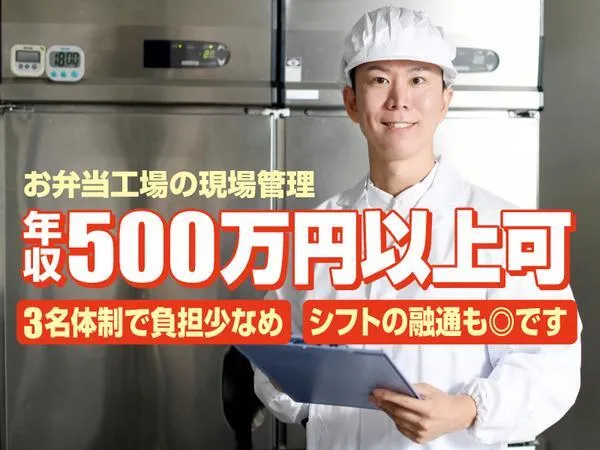 株式会社ゆうテックの求人・転職情報