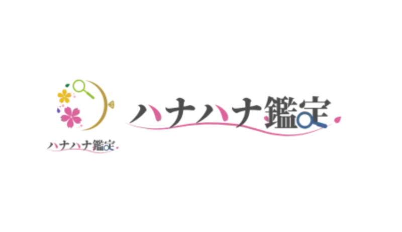 ハナハナ鑑定(株式会社KK Village)のアルバイト・バイト求人情報-02
