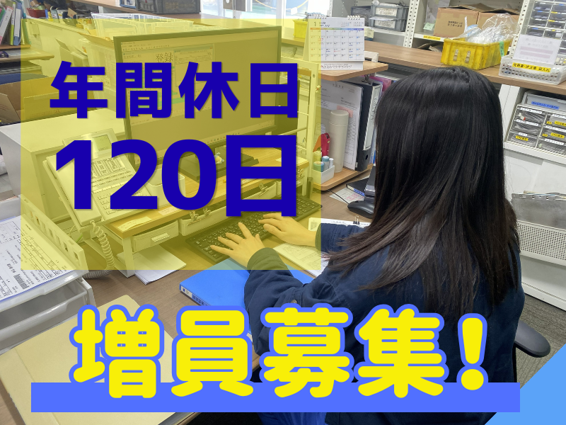 明光工業株式会社の求人・転職情報