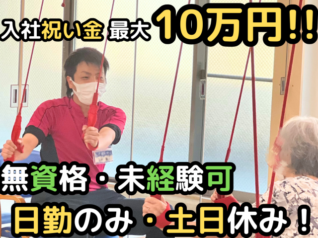 社会福祉法人慶生会の求人・転職情報