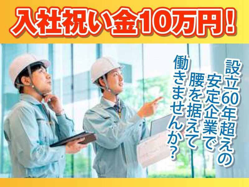 東京ビジネスサービス株式会社の求人・転職情報