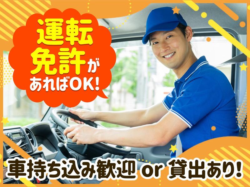 YOU NEXT株式会社のアルバイト・バイト求人情報-02