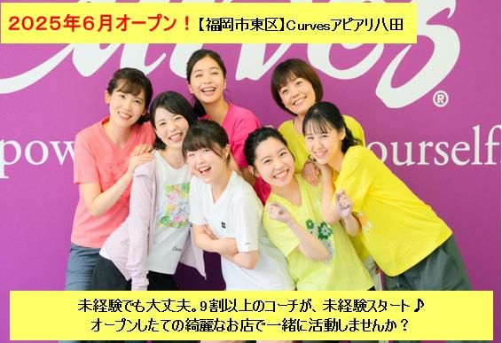 株式会社フィットヘルスの求人・転職情報