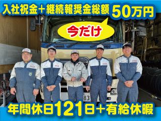 トヨタ輸送株式会社の求人・転職情報