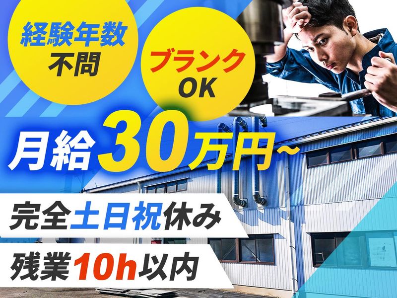 株式会社進和精機の求人・転職情報