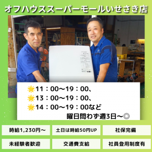 株式会社ヌマニウコーポレーションのアルバイト・バイト求人情報-11