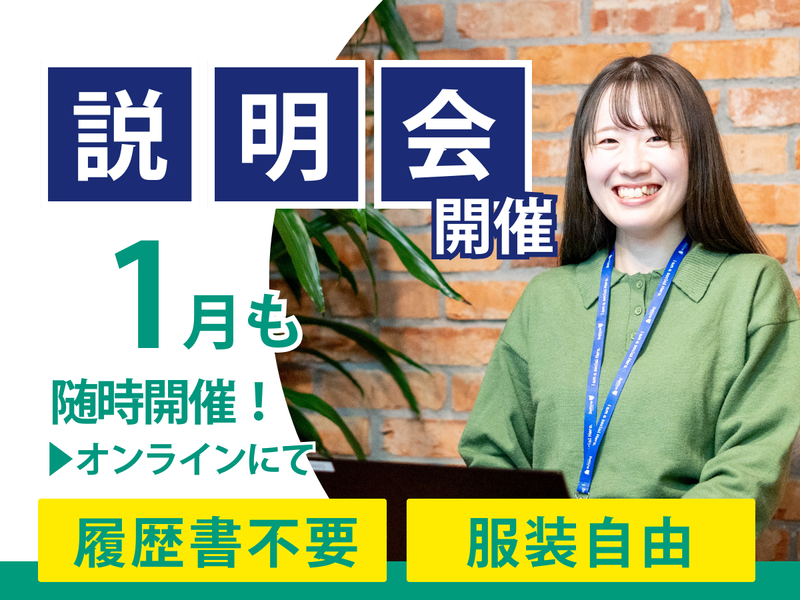 株式会社ドットラインホールディングスの求人・転職情報