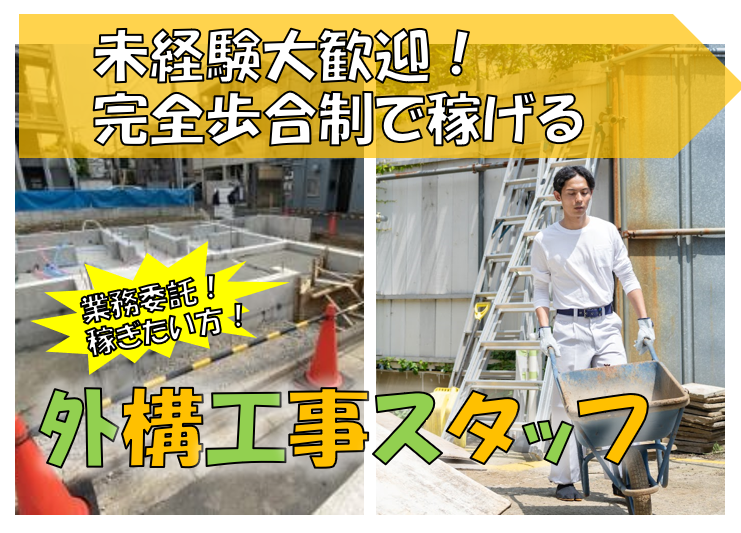 株式会社心優興業の求人・転職情報