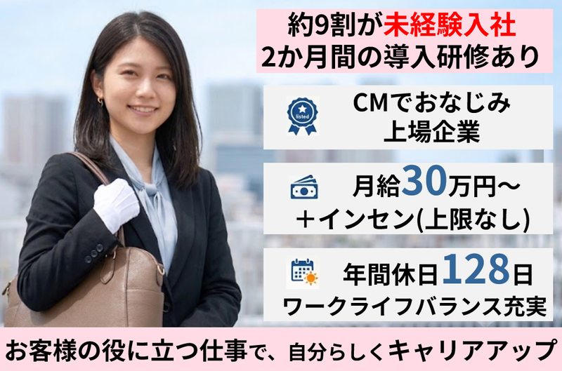 株式会社Buysell Technologies　高松支店のアルバイト・バイト求人情報-16