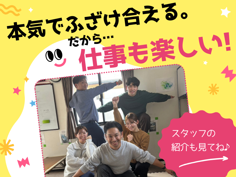 株式会社かね・だの求人・転職情報