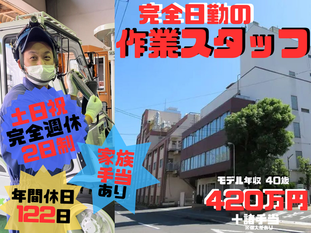 株式会社電気硝子物流サービスの求人・転職情報