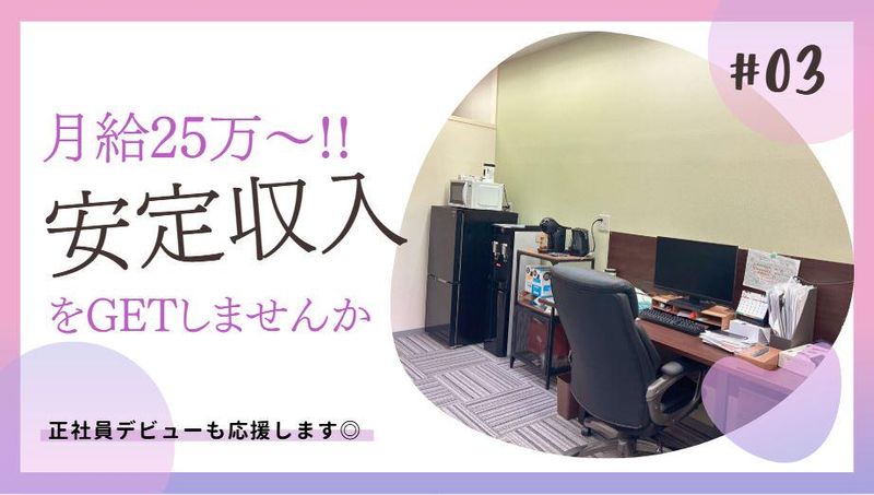 株式会社カンエイのアルバイト・バイト求人情報-03