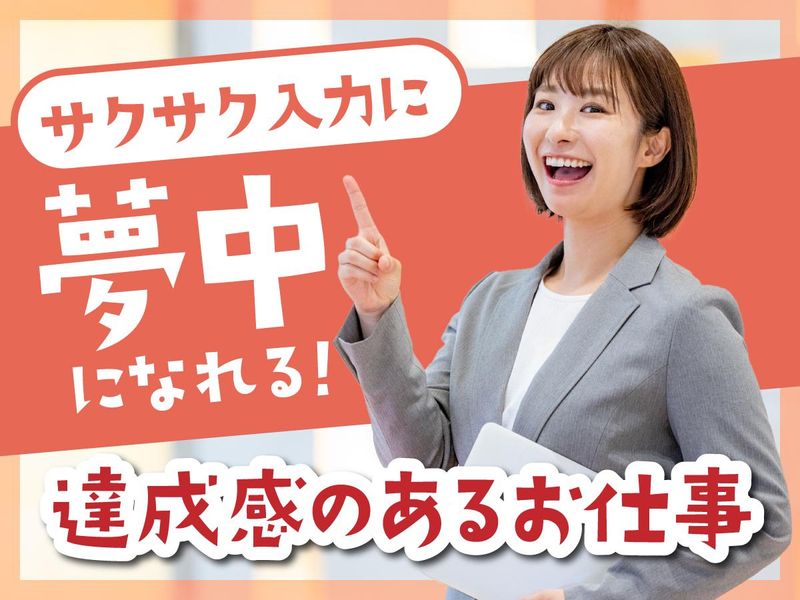 富士ソフトサービスビューロ株式会社_B419-TN1のアルバイト・バイト求人情報-03