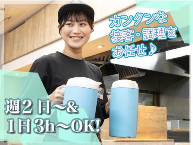 つけ麺維新　熱海本店のアルバイト・バイト求人情報-03