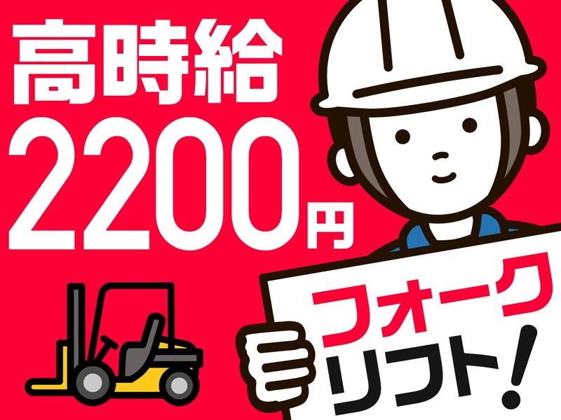 アールジースタッフのアルバイト・バイト求人情報-07