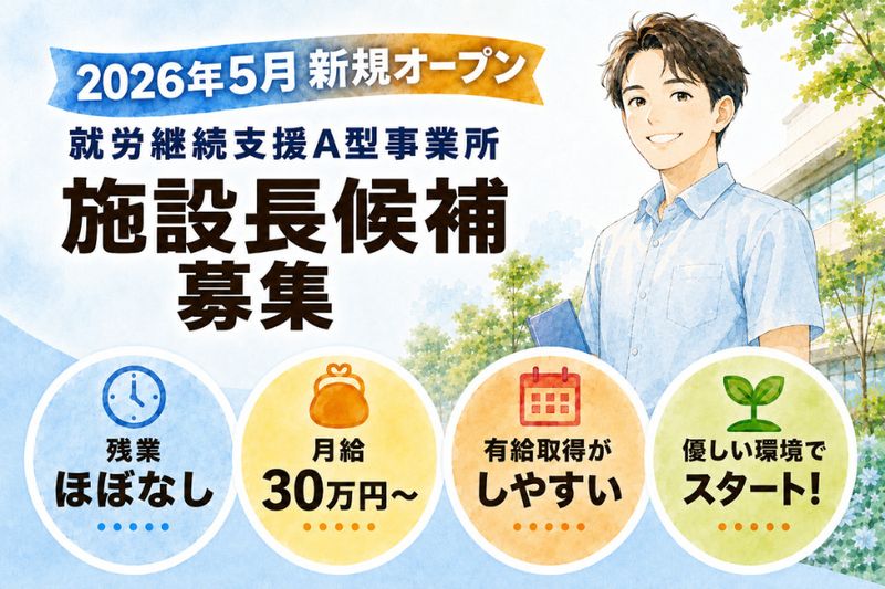 株式会社ケアリーネの求人・転職情報