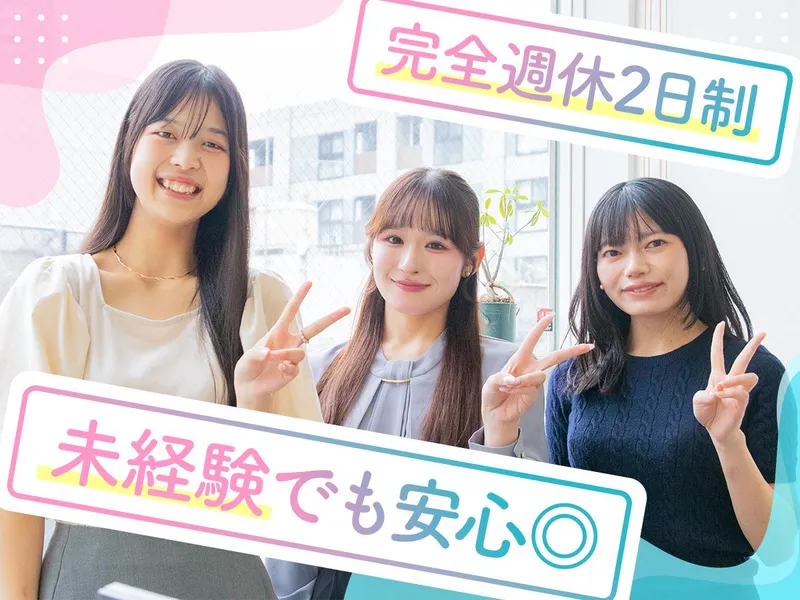株式会社エスティリンク-0002の求人・転職情報