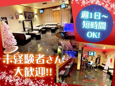 バー&スナック HANABIのアルバイト・バイト求人情報-03