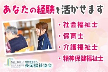 コロニーにいがた白岩の里のアルバイト・バイト求人情報-25