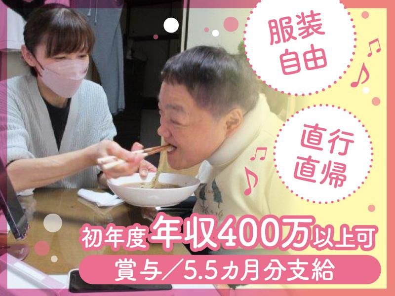 特定非営利活動法人文福の求人・転職情報