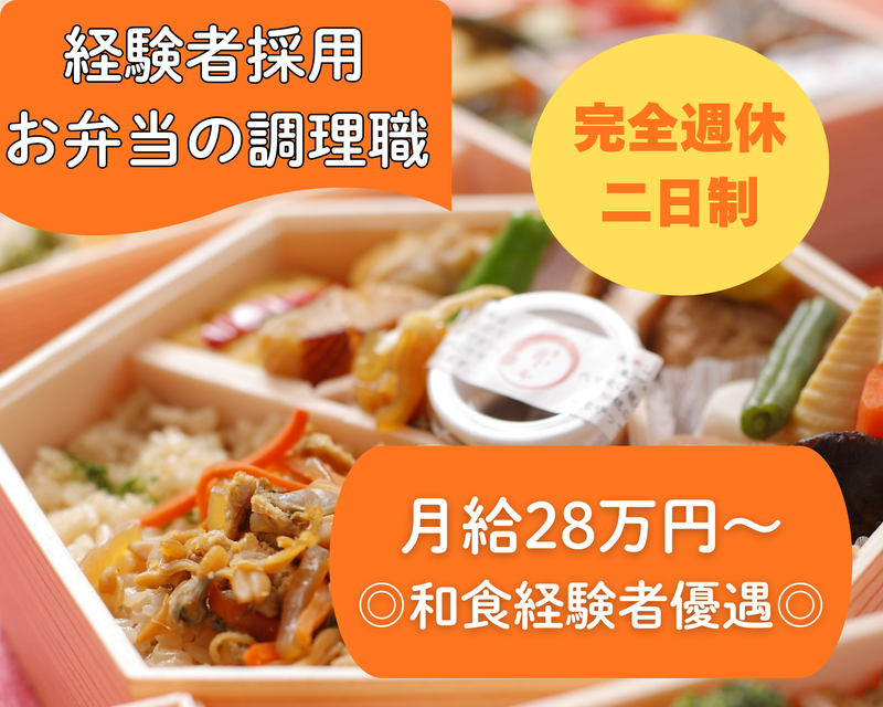 株式会社升本フーズの求人・転職情報