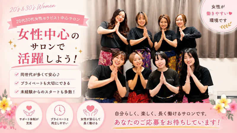午後勤務のあん摩マッサージ指圧師