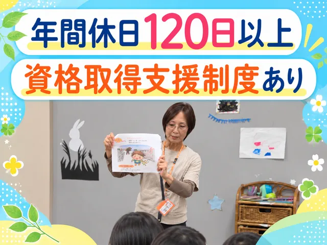 株式会社integrity　放課後等デイサービスぴーす。のアルバイト・バイト求人情報