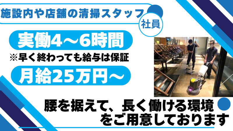 株式会社ベストワークスのアルバイト・バイト求人情報-01