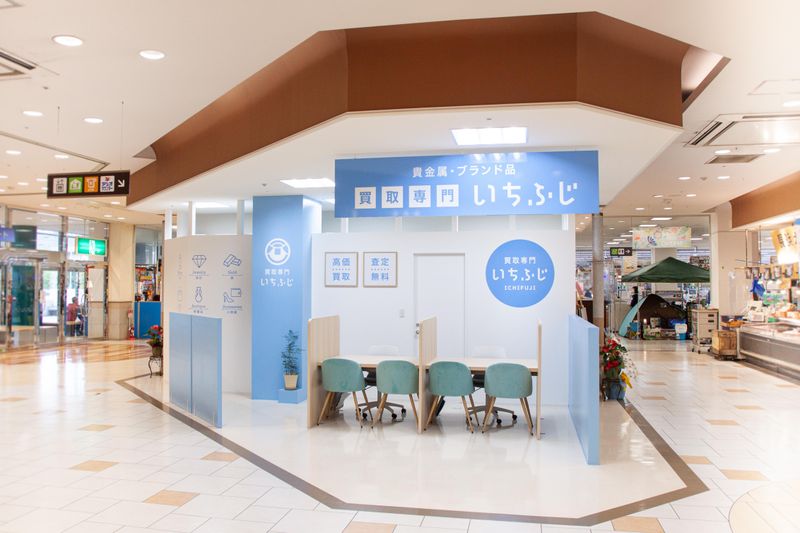 買取専門　いちふじ　サントムーン柿田川店(株式会社インターワーク)のアルバイト・バイト求人情報-05
