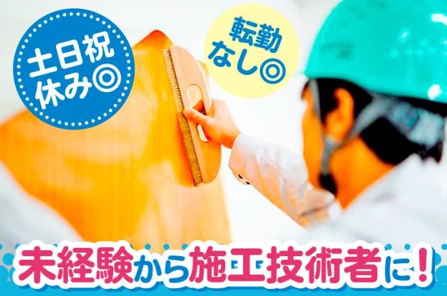 株式会社アイワンズの求人・転職情報
