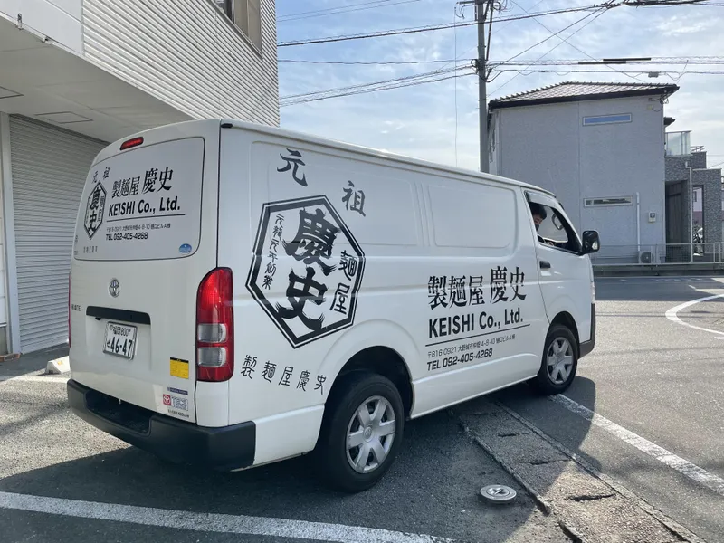 慶史株式会社のアルバイト・バイト求人情報