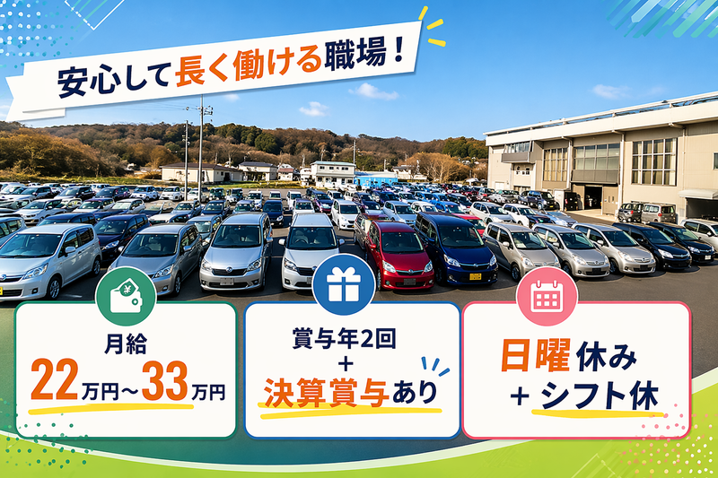 株式会社九州中央オートオークションの求人・転職情報