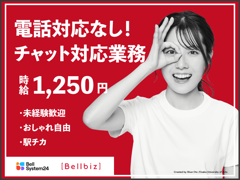 株式会社ベルシステム24の求人・転職情報