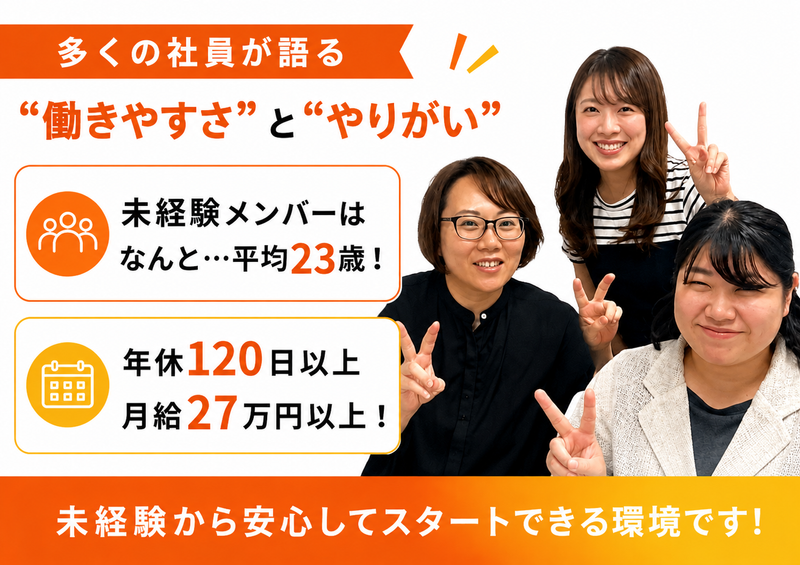 株式会社サジットマネジメントの求人・転職情報