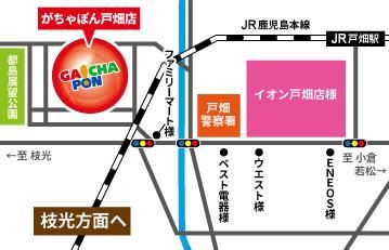 がちゃぽん戸畑店(株式会社立岩　がちゃぽんグループ)のアルバイト・バイト求人情報-02