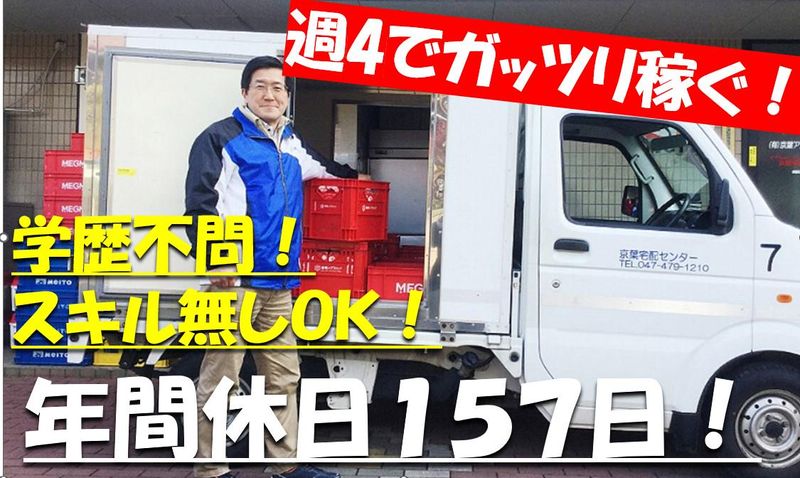 有限会社京葉アメニティ－の求人・転職情報