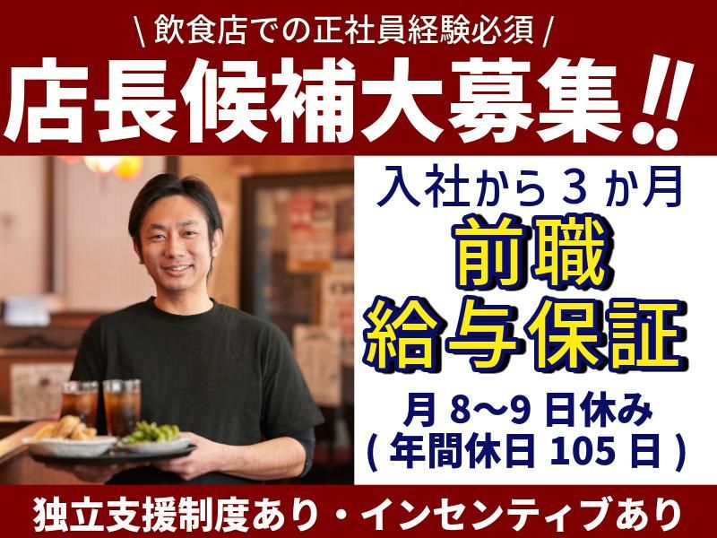 株式会社たき航グループの求人・転職情報