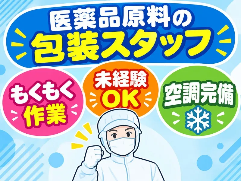 株式会社デルタ四国のアルバイト・バイト求人情報