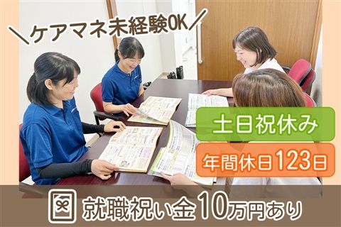 一般財団法人名古屋市療養サービス事業団の求人・転職情報