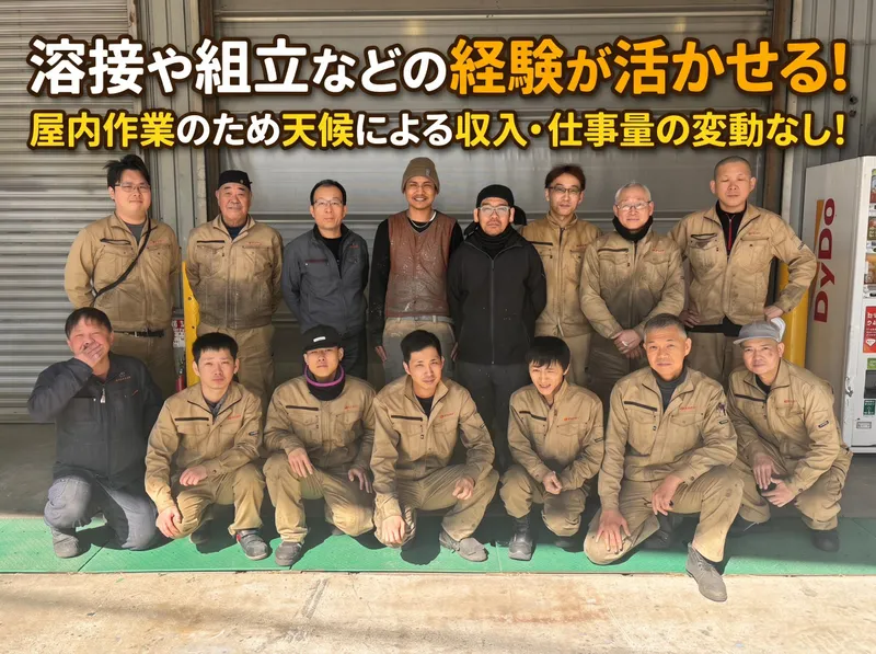 株式会社ナカガワの求人・転職情報