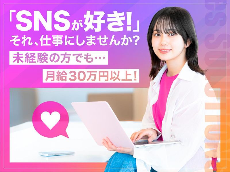 ｅｓ　ＳＯＬＵＴＩＯＮＳ株式会社の求人・転職情報