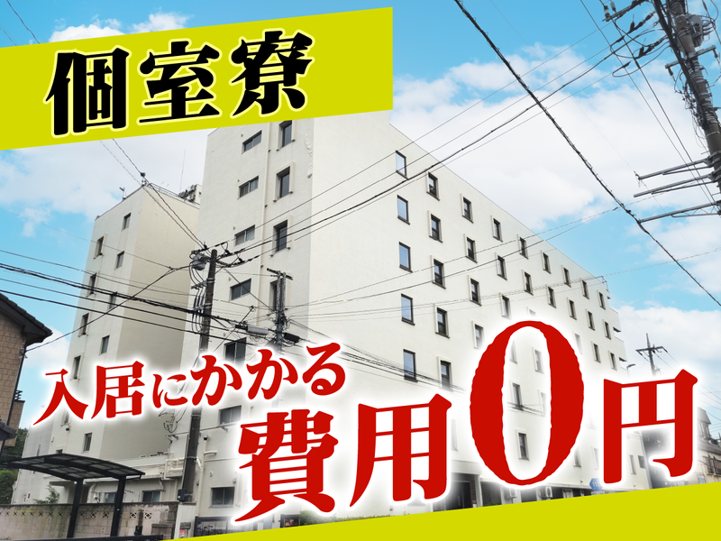 渋谷区神宮前作業所のアルバイト・バイト求人情報-03