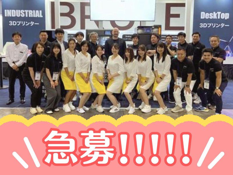 BruleInc.の求人・転職情報