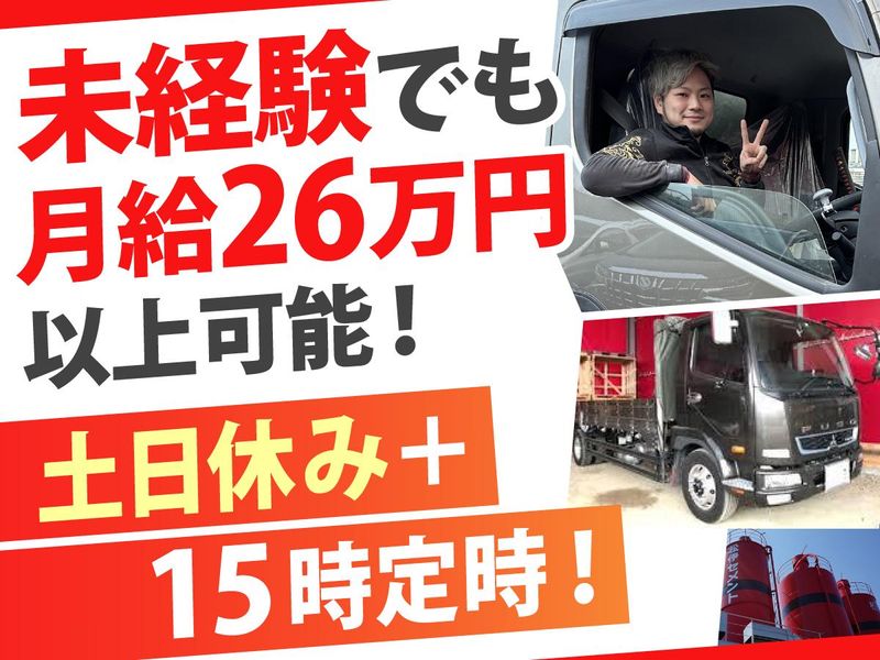 松伊商事株式会社の求人・転職情報