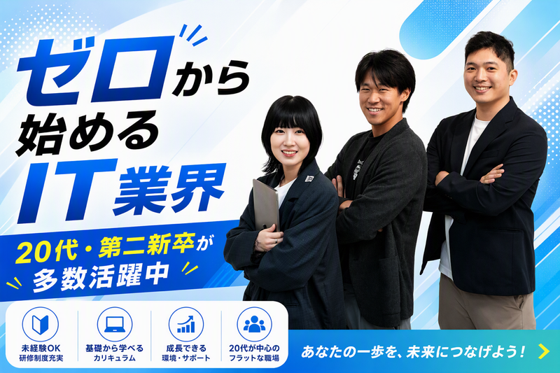 株式会社ＫＩＣフロンティアの求人・転職情報