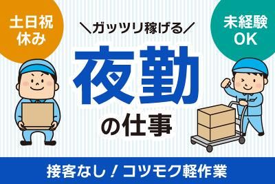 株式会社アルファホープス-0002の求人・転職情報