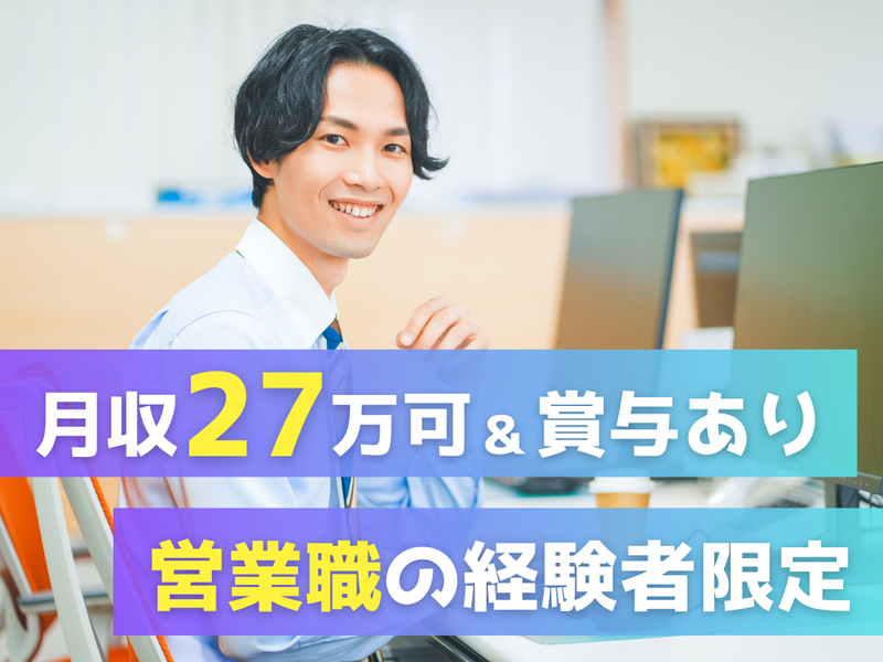 小山商事(株)の求人・転職情報