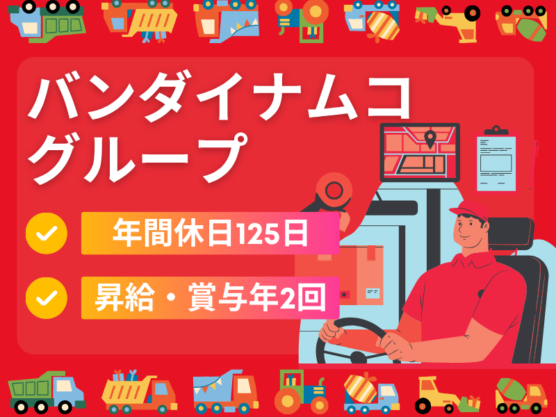 株式会社ロジパルエクスプレスの求人・転職情報